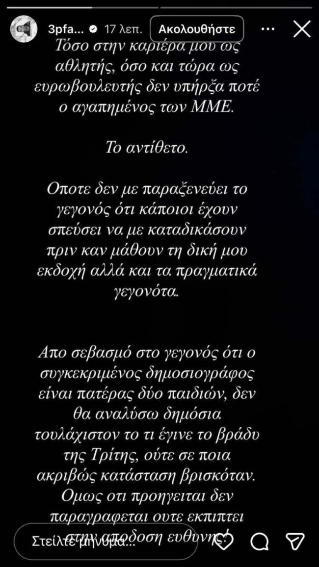 Προκλητικός ο Παππάς για τον ξυλοδαρμό δημοσιογράφου: "Δεν θα αναλύσω σε ποια κατάσταση ήταν - Αντέδρασα λάθος"