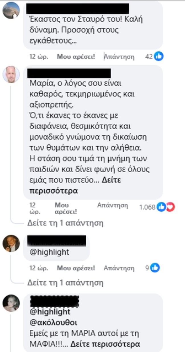 ΚΑΡΥΣΤΙΑΝΟΥ ΣΧΟΛΙΑ