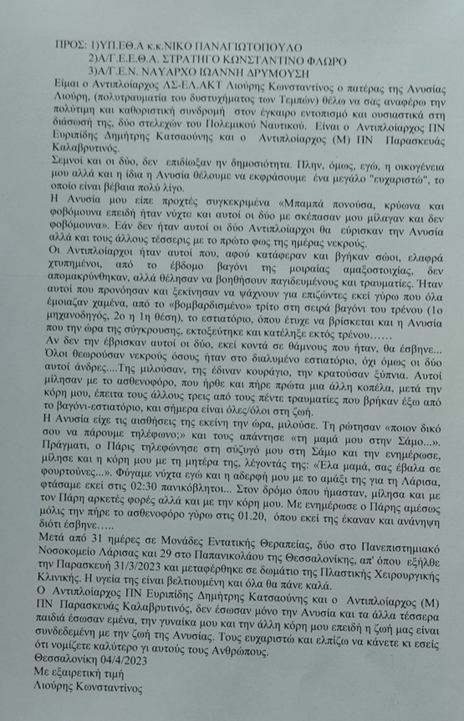 Επιστολή