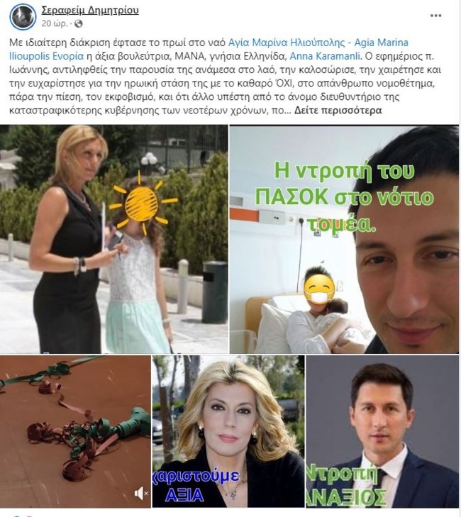 ΠΑΥΛΟΣ ΧΡΗΣΤΙΔΗΣ
