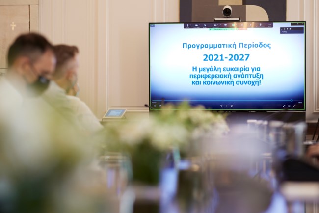 Σύσκεψη Μητσοτάκη