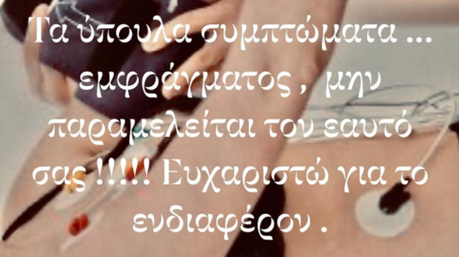 Βίκυ Σταμάτη: Εσπευσμένα στο νοσοκομείο με συμπτώματα εμφράγματος