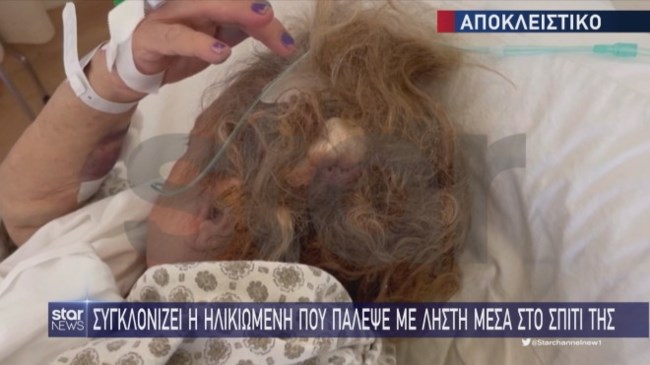 ηλικιωμενη