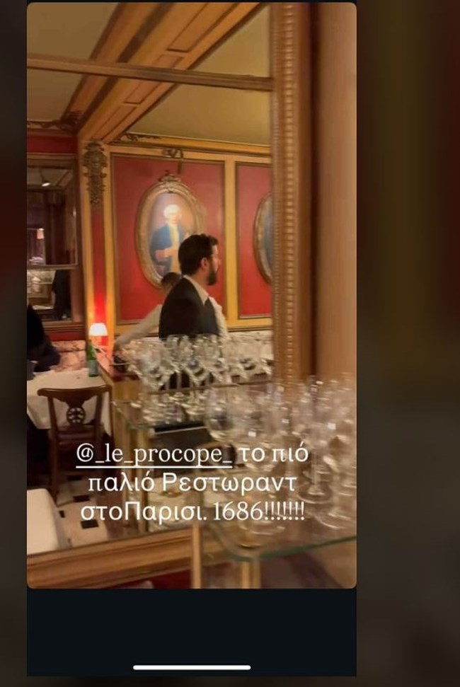 παρισι