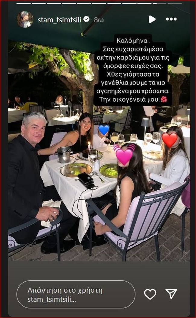 ΣΤΑΜΑΤΙΝΑ