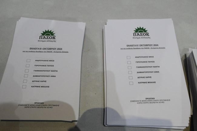 Το ψηφοδέλτιο για την εκλογή ηγεσίας στο ΠΑΣΟΚ