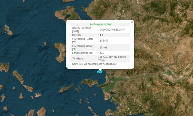 Σεισμός 4,1 Ρίχτερ ταρακούνησε την Σάμο