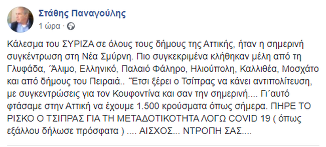 Παναγούλης