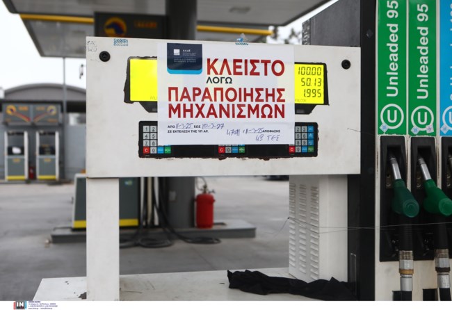 "Πάλι μάπα πετρέλαιο μου έβαλες;": Τα... παράπονα και οι διάλογοι που "έκαψαν" το κύκλωμα νοθευμένων καυσίμων