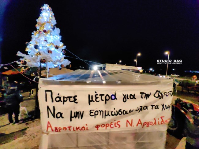 αγροτες αργολιδα