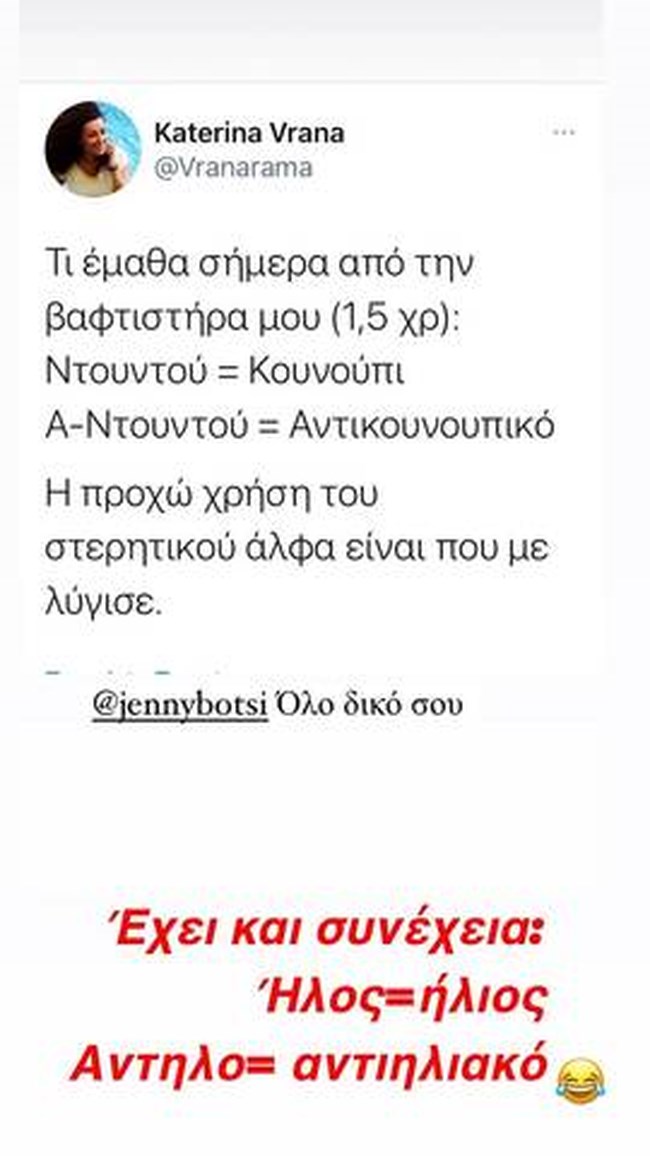μποτση