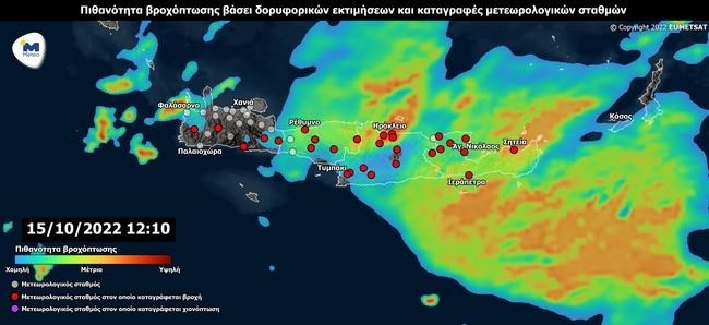 Κακοκαιρία: Ένας νεκρός και μια αγνοούμενη στην Κρήτη - Συνεχίζονται τα επικίνδυνα φαινόμενα [εικόνες]