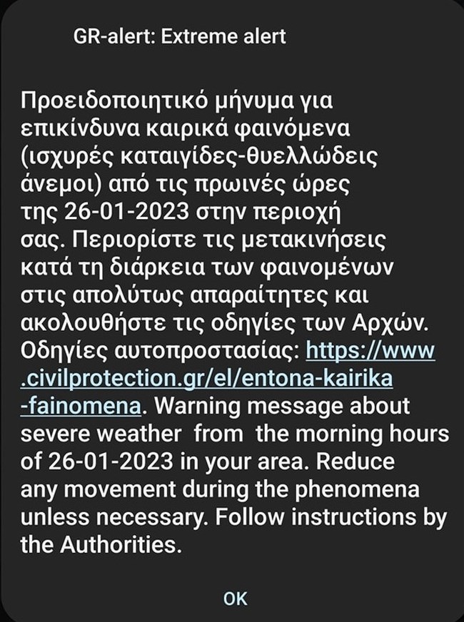 Κακοκαιρία: Μήνυμα από το 112 στη μισή Ελλάδα - Ισχυρές καταιγίδες, χαλάζι και χιονοπτώσεις - "Αποφύγετε τις μετακινήσεις"