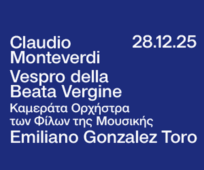 Claudio Monteverdi: Vespro della Beata Vergine Καμεράτα Ορχήστρα των Φίλων της Μουσικής