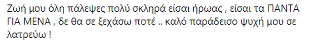 Βιασμός 24χρονης στη Θεσσαλονίκη: Η απώλεια του αρραβωνιαστικού της που την τσάκισε- Ακολούθησε ο θάνατος της μητέρας της...