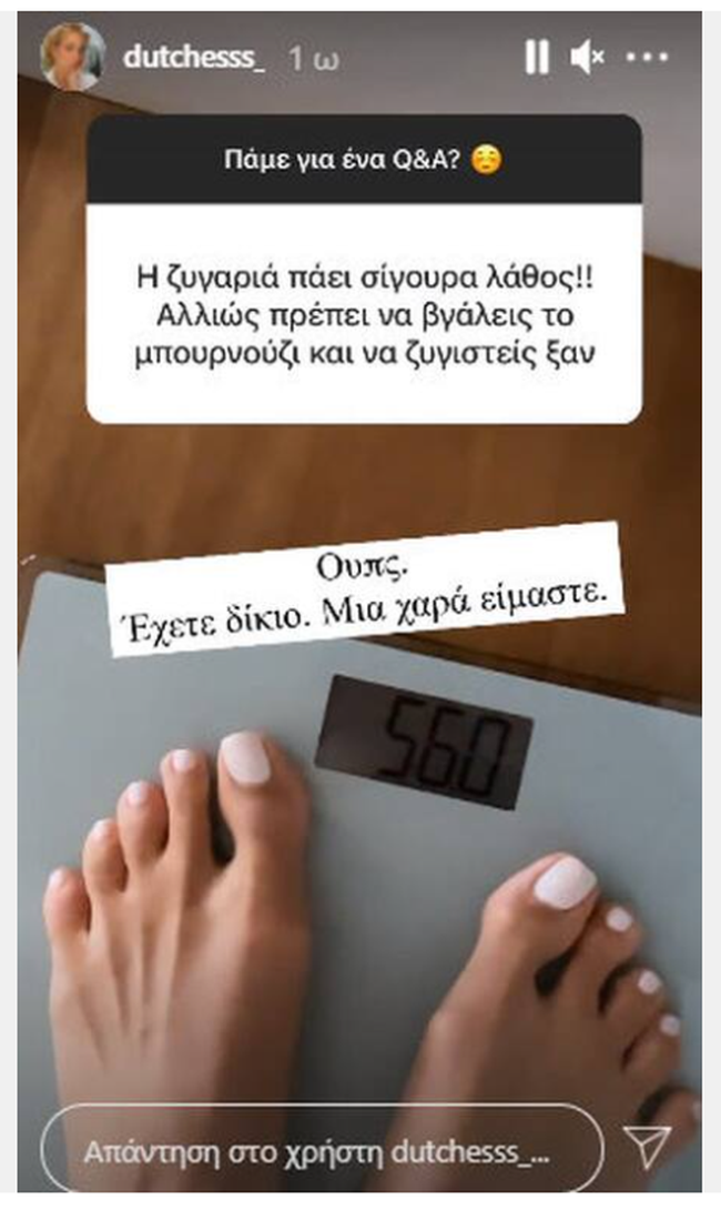 Δούκισσα Νομικού