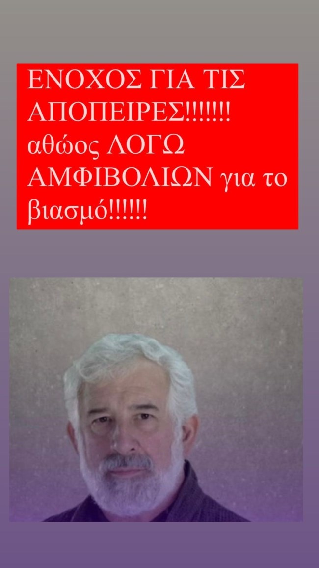 Μαριάννα Τουμασάτου: Η ανάρτηση μετά την αγόρευση του Εισαγγελέα στη δίκη Φιλιππίδη