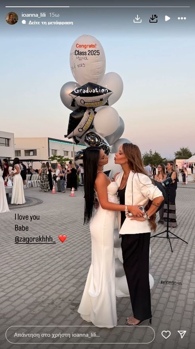 ΙΩΑΝΝΑ ΛΙΛΗ ΚΟΡΗ