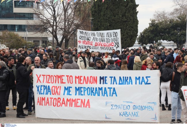 ΚΑΒΑΛΑ ΤΕΜΠΗ