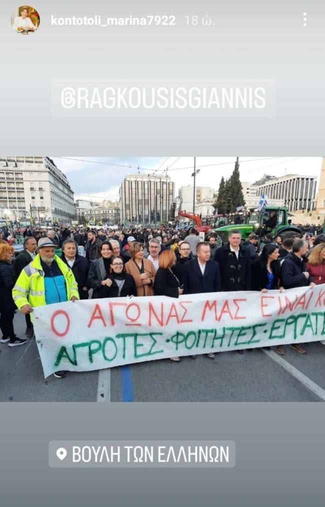 ραγκουσησ κοντοτολη αγροτες