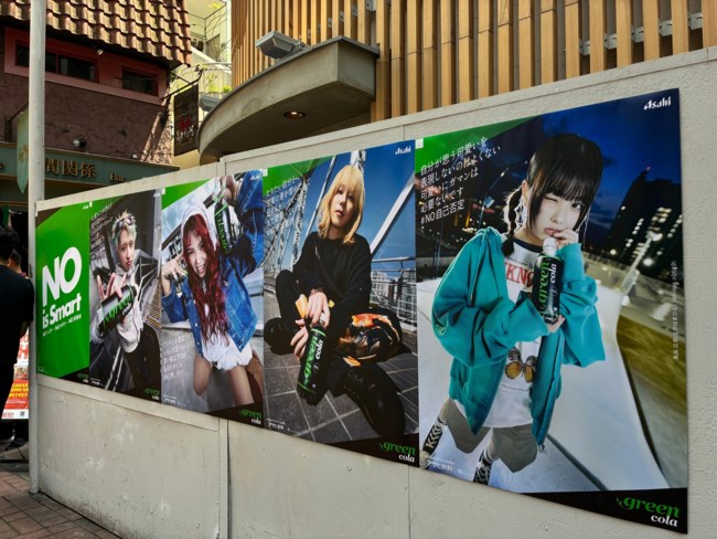 GREEN COLA TOKYO