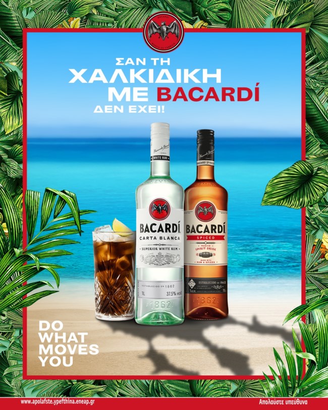 Visual BACARDI @ CHALKIDIKI