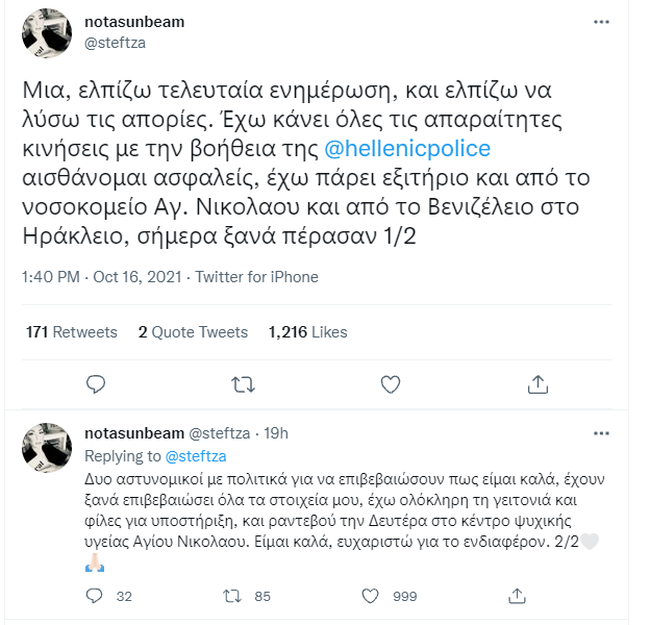 Στεφανία Τζαφέρη: Μυστήριο με την κακοποίηση της food blogger από την Κρήτη - Νέες σοκαριστικές εικόνες