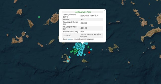 Σαντορίνη: Bίντεο με κατολισθήσεις μετά το μπαράζ σεισμών - Νέο χτύπημα του Εγκέλαδου 4,9 Ρίχτερ, ανοιχτά της Αμοργού