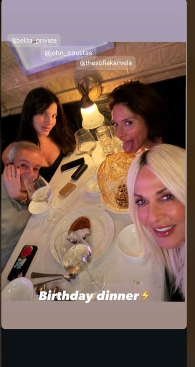 Γιάννης και Δήμητρα Κούστα: Στο δείπνο για τα γενέθλια της Σοφίας Καρβέλα