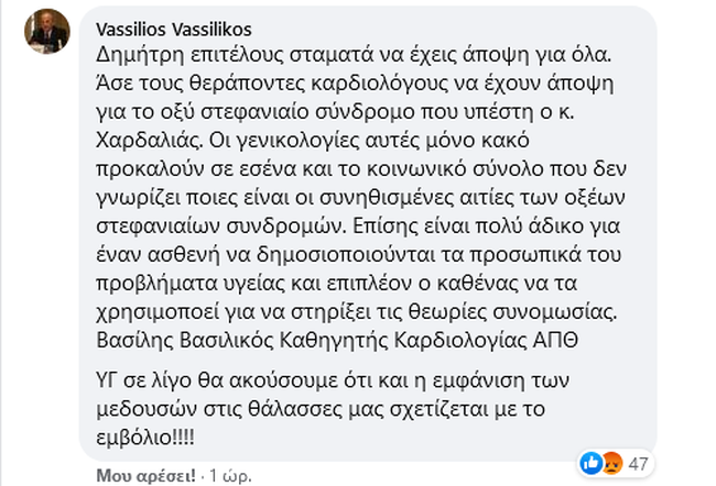 γραβάνης