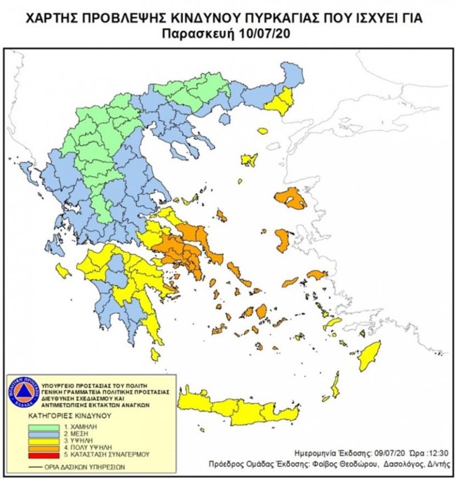 Υψηλός κίνδυνος πυρκαγιάς σε τέσσερις περιφέρειες -Σε συναγερμό η Πολιτική Προστασία