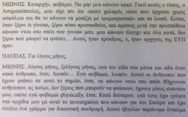 αποσπ