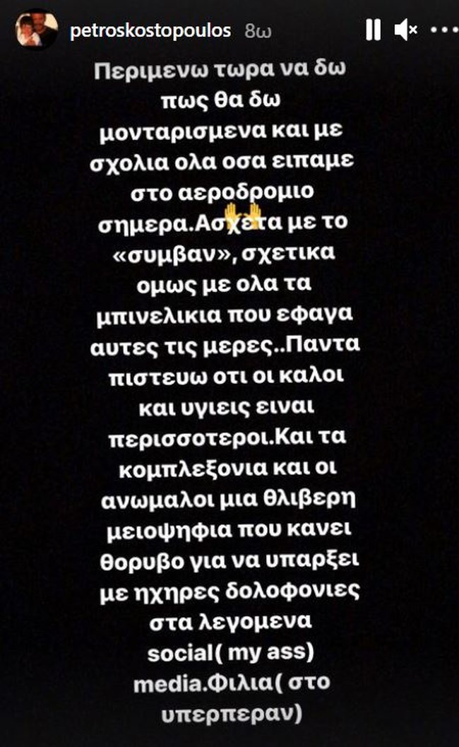 kostopoulos