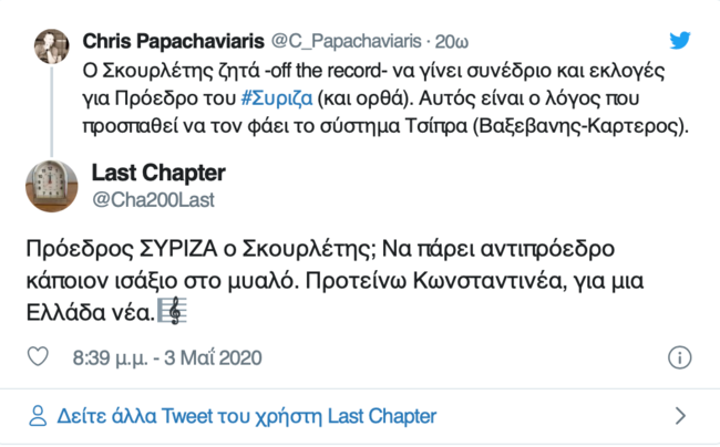 Κωνσταντινέας