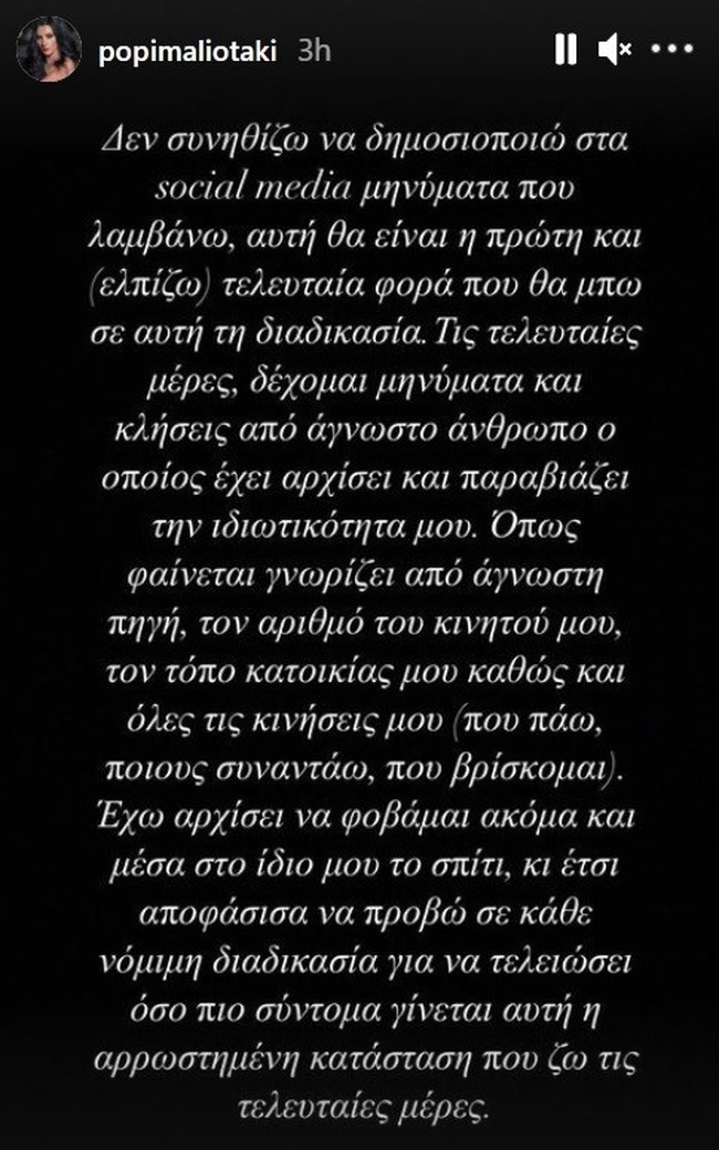 μαλιωτακη