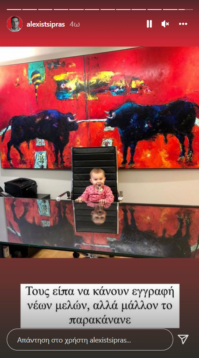 Αλέξης Τσίπρας