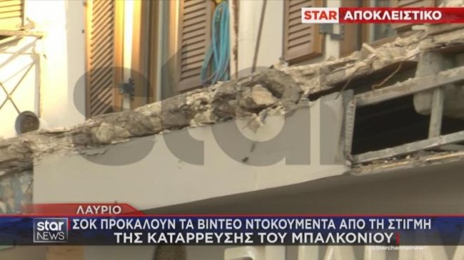 λαυριο
