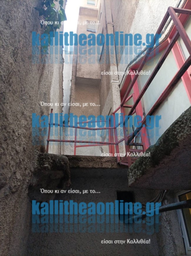 Καλλιθέα