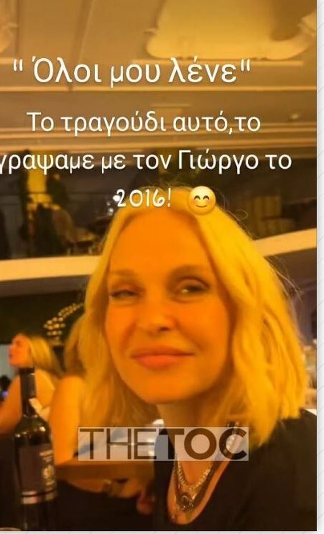 Μαρί Κωνσταντάτου: Η πρώτη εμφάνιση μετά τον χωρισμό από τον Γιάννη Κεντ - Με νέα μαλλιά