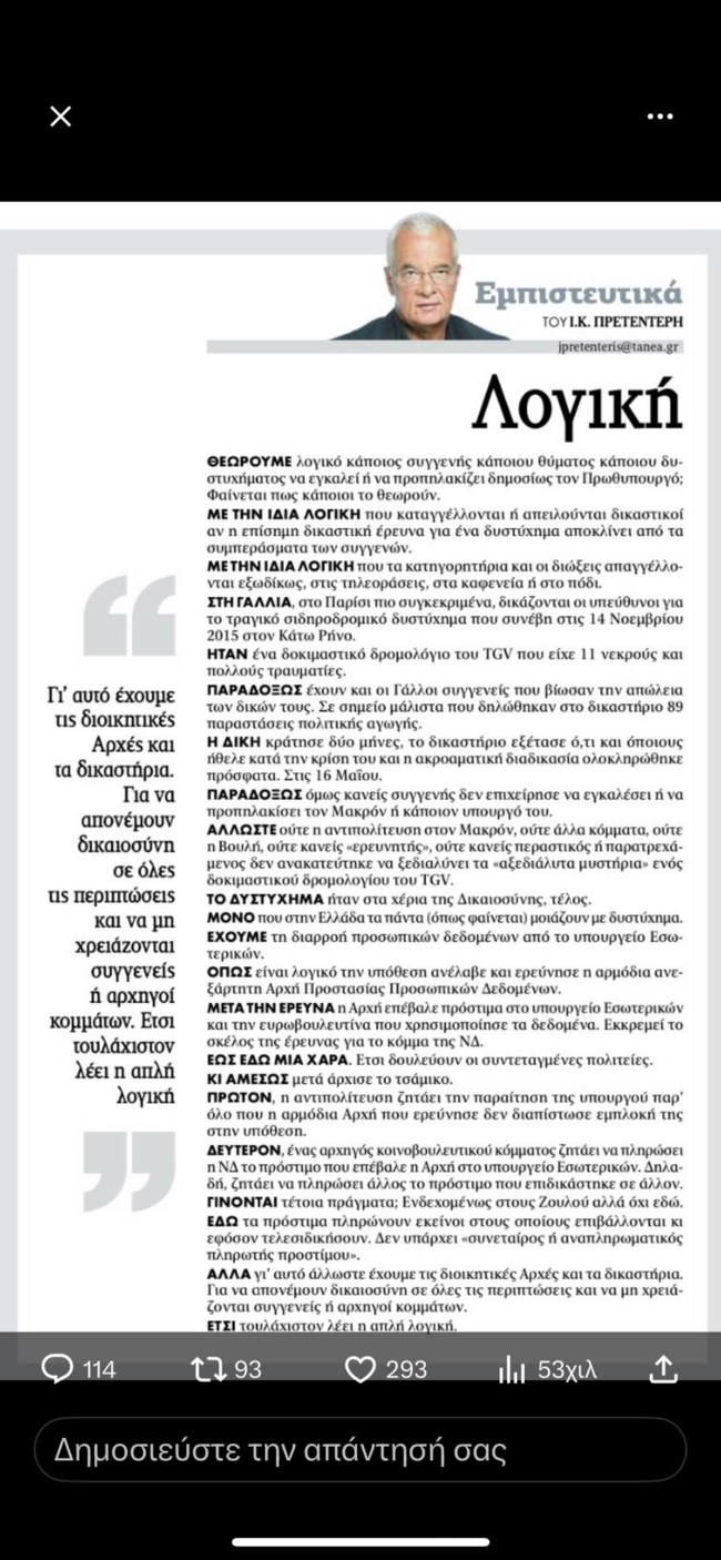 το αρθρο