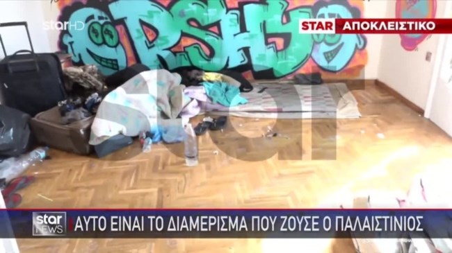 ΣΠΙΤΙ ΠΑΛΑΙΣΤΙΝΙΟΥ