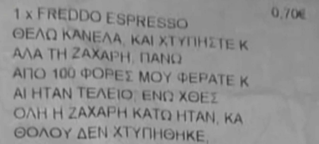 Θεσσαλονίκη: Viral η παραγγελία πελάτη σε καφετέρια – Ζήτησε να του χτυπήσουν τη ζάχαρη στον καφέ... 100 φορές
