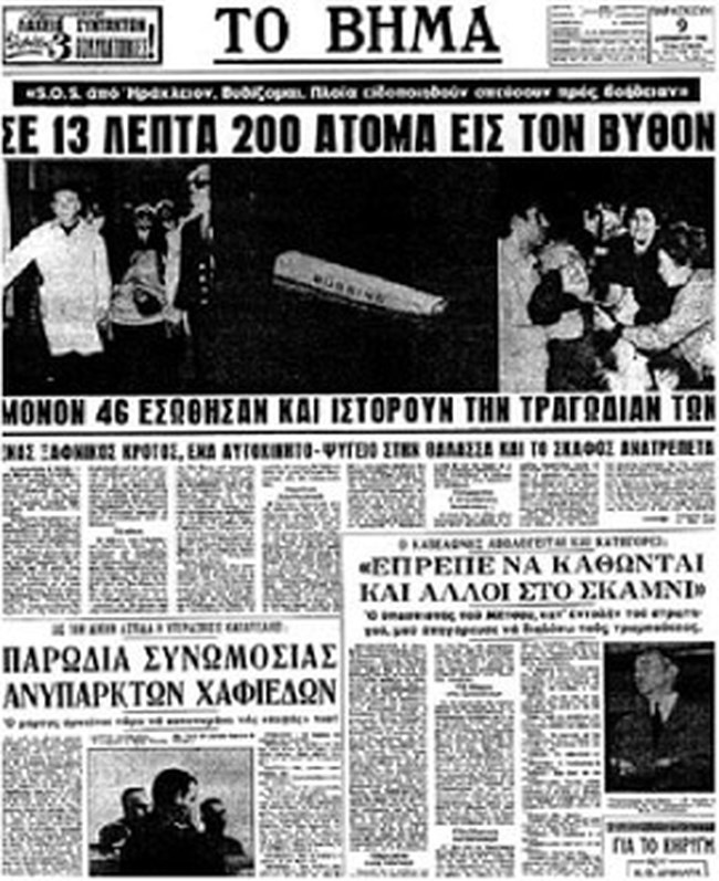 Φαλκονέρα