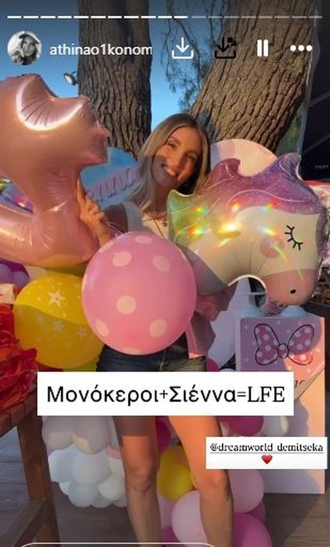 Η Αθηνά Οικονομάκου, ένα χρόνο μετά τον χωρισμό, δημοσιεύει φωτό του πρώην της, Φίλιππου Μιχόπουλου