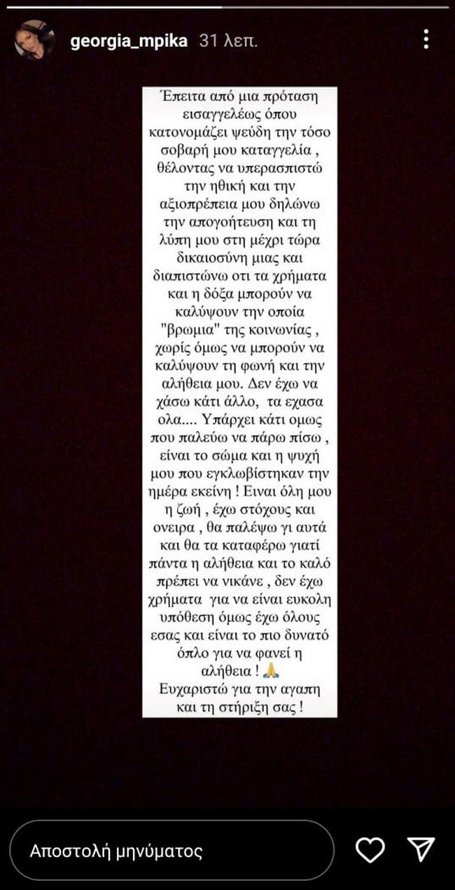 ΜΠΙΚΑ