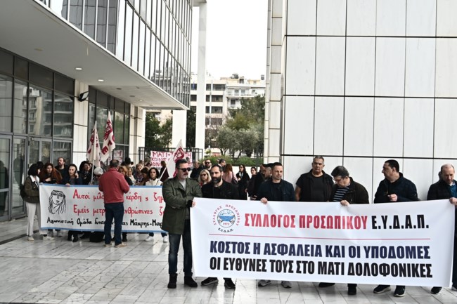 Δίκη για το Μάτι
