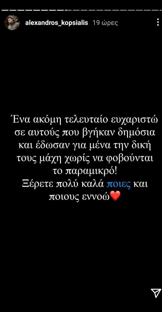 κοψιλαης