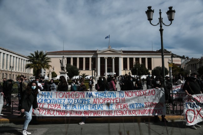 συλλαλητήριο