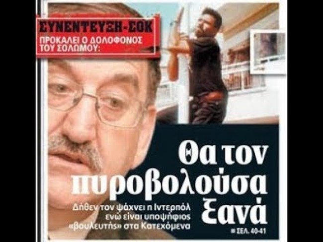 εξωφυλλο