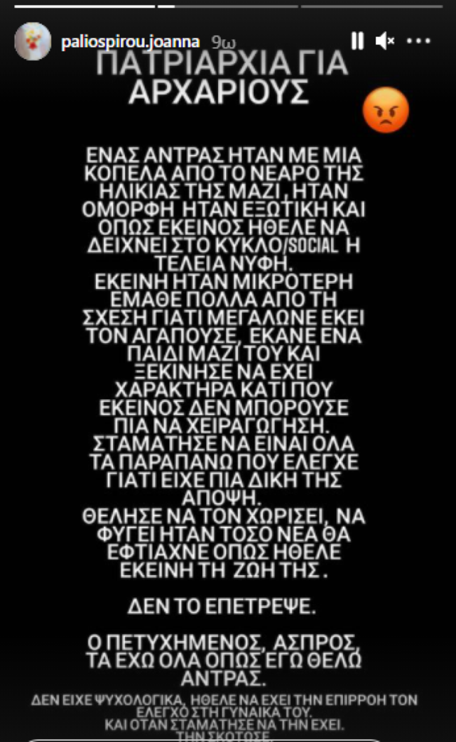 Γλυκά Νερά: Ξέσπασε κατά του πιλότου η Ιωάννα Παλιοσπύρου που δέχθηκε επίθεση με βιτριόλι